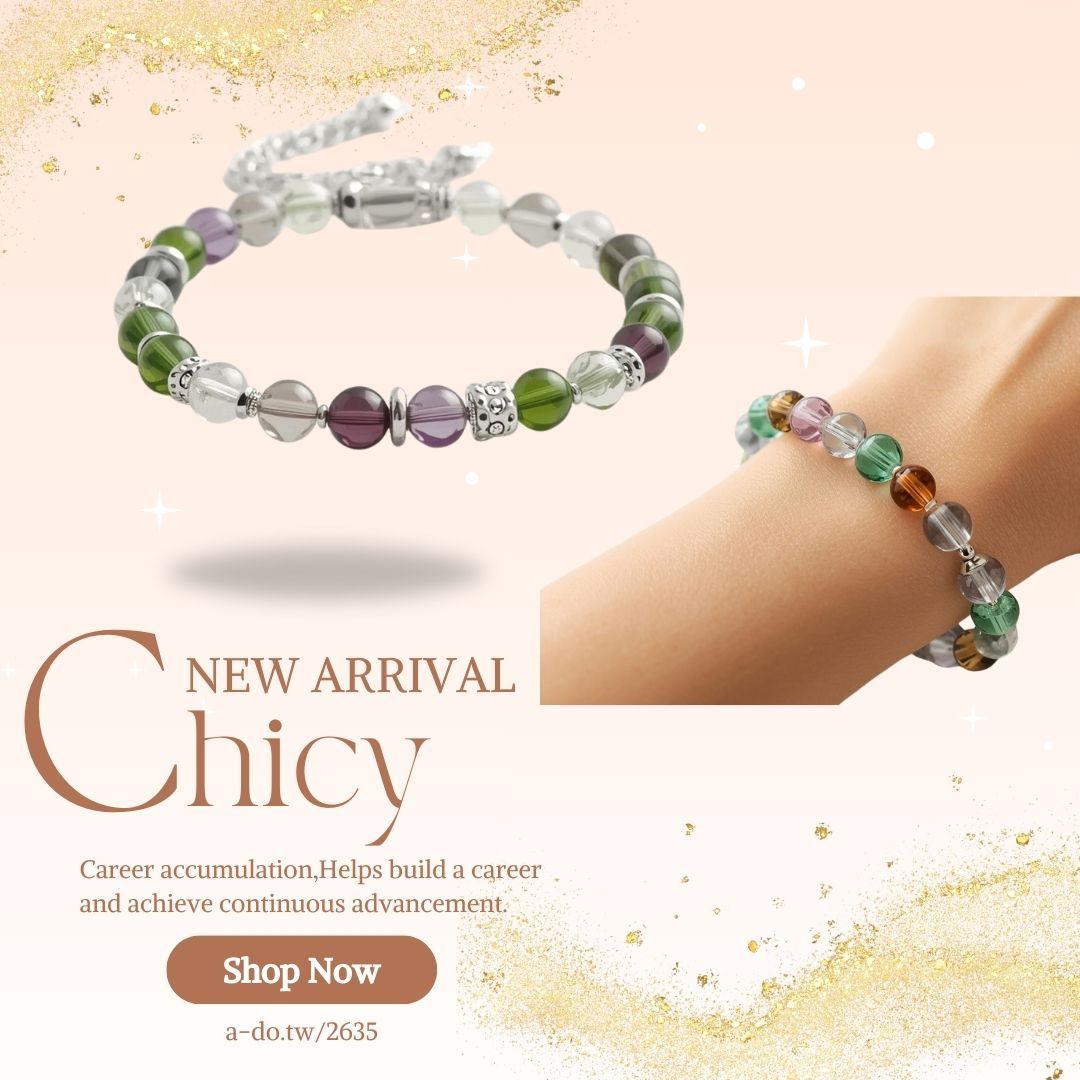 事業累積琉璃手鍊